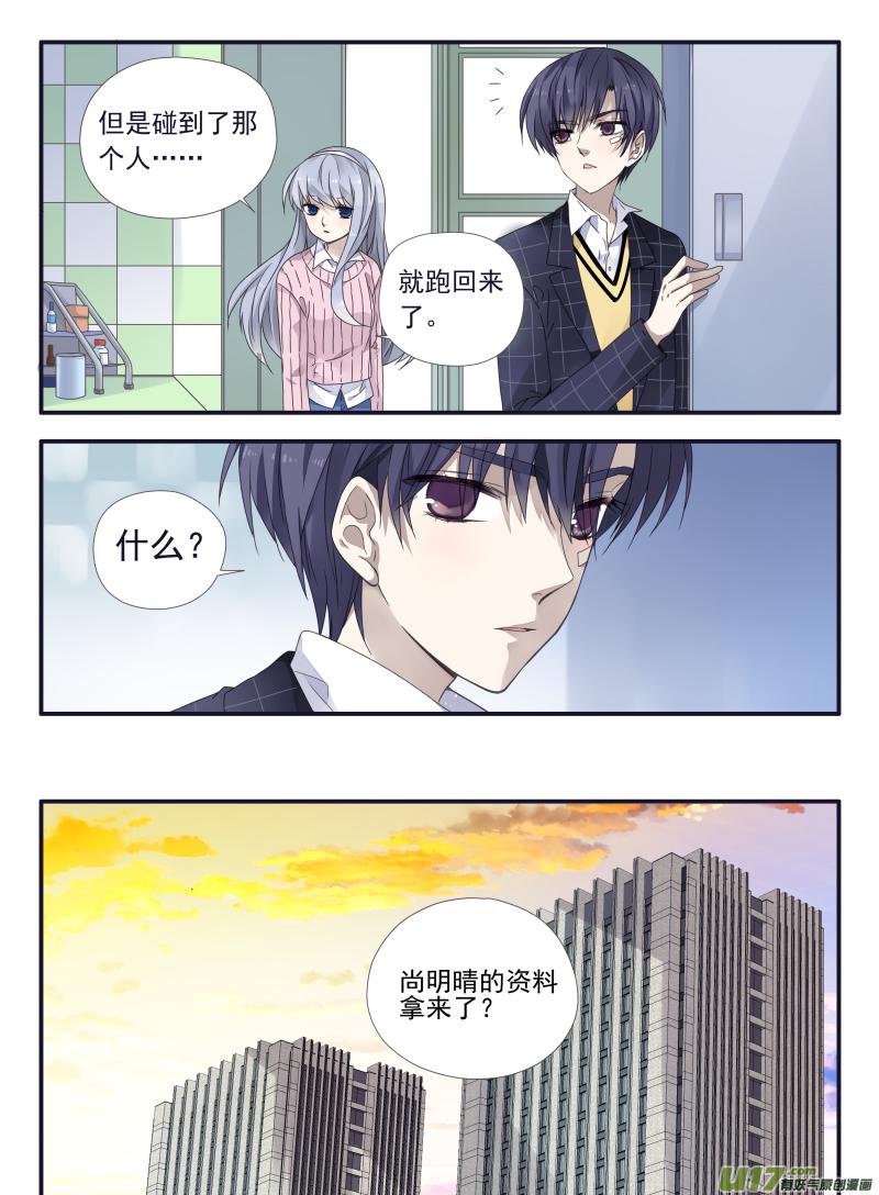 蓝翅韩漫全集-第55话交易03无删减无遮挡章节图片 