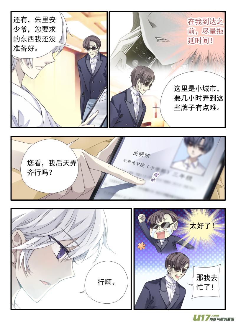 蓝翅韩漫全集-第55话交易03无删减无遮挡章节图片 
