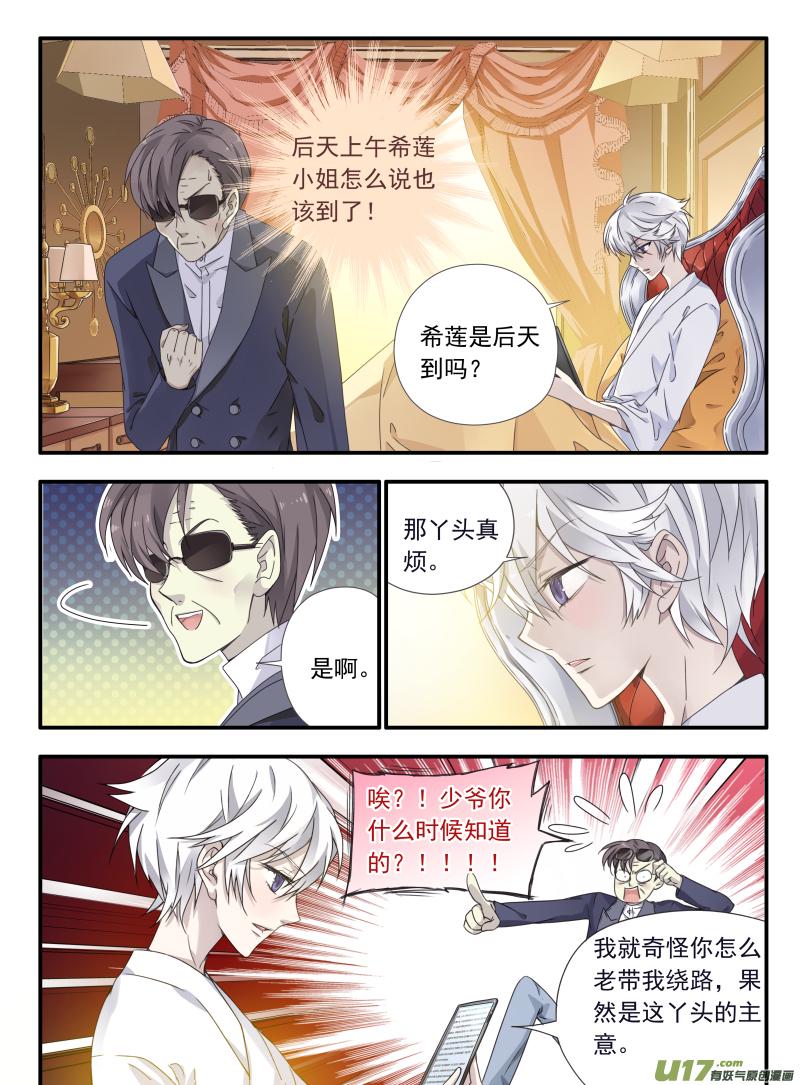 蓝翅韩漫全集-第55话交易03无删减无遮挡章节图片 