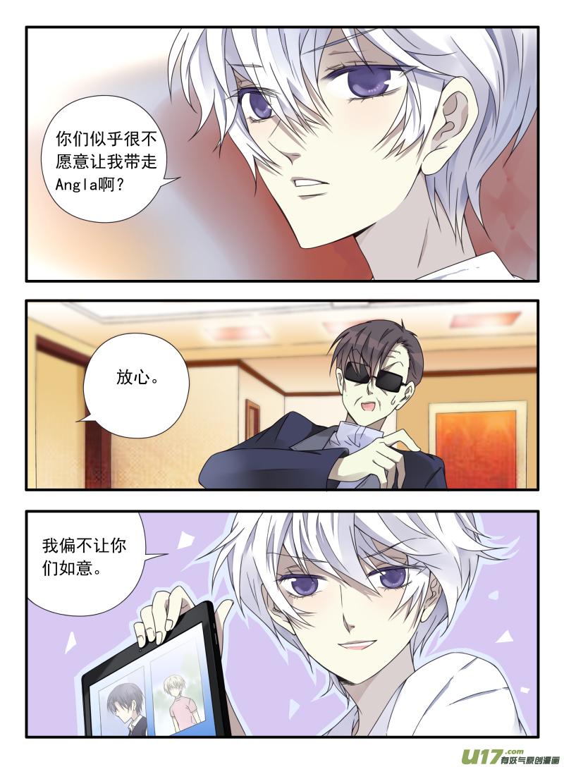 蓝翅韩漫全集-第55话交易03无删减无遮挡章节图片 