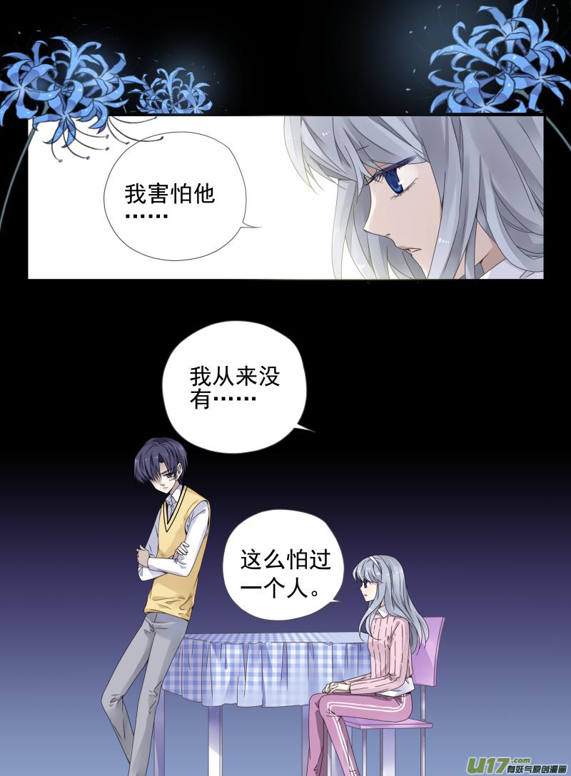 蓝翅韩漫全集-第55话交易03无删减无遮挡章节图片 