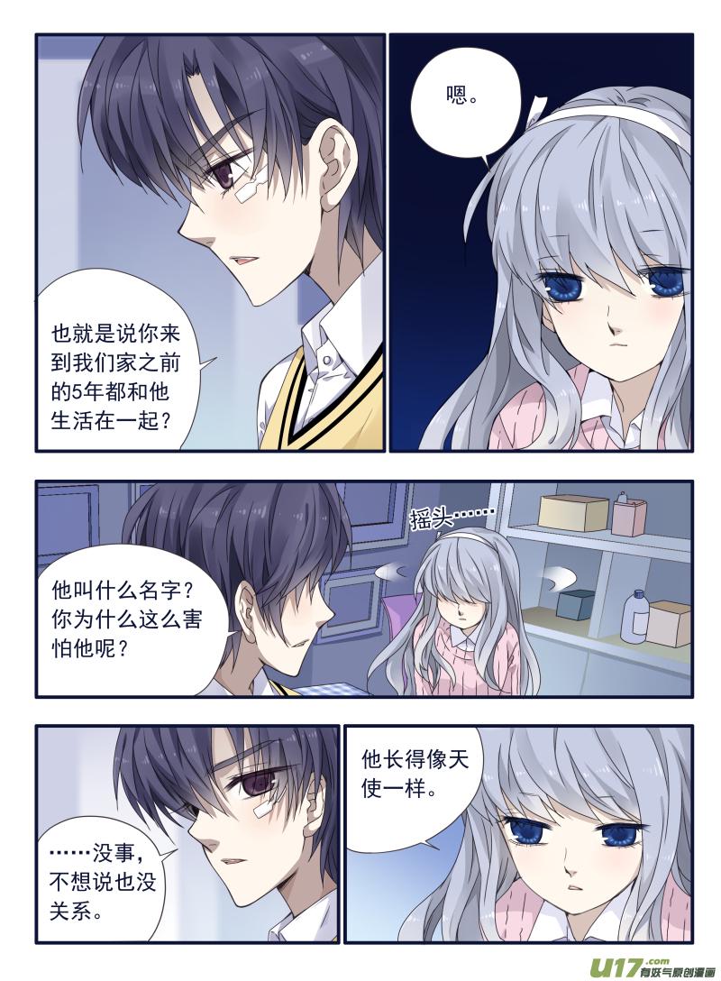 蓝翅韩漫全集-第55话交易04无删减无遮挡章节图片 