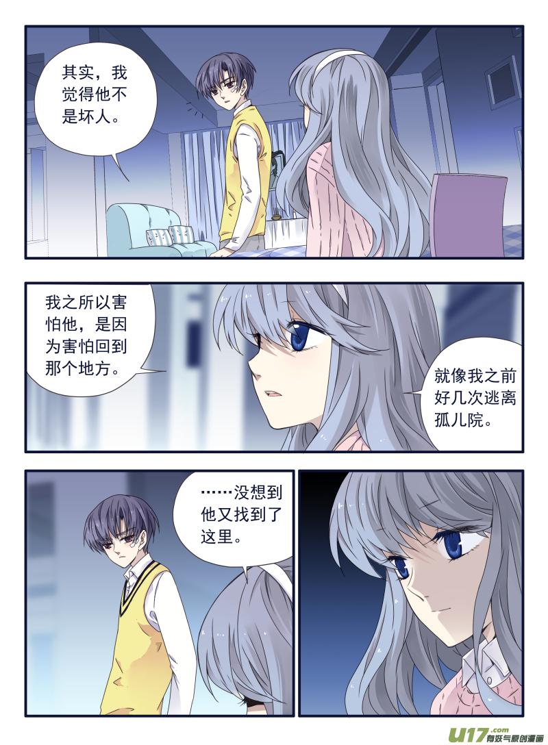 蓝翅韩漫全集-第55话交易04无删减无遮挡章节图片 