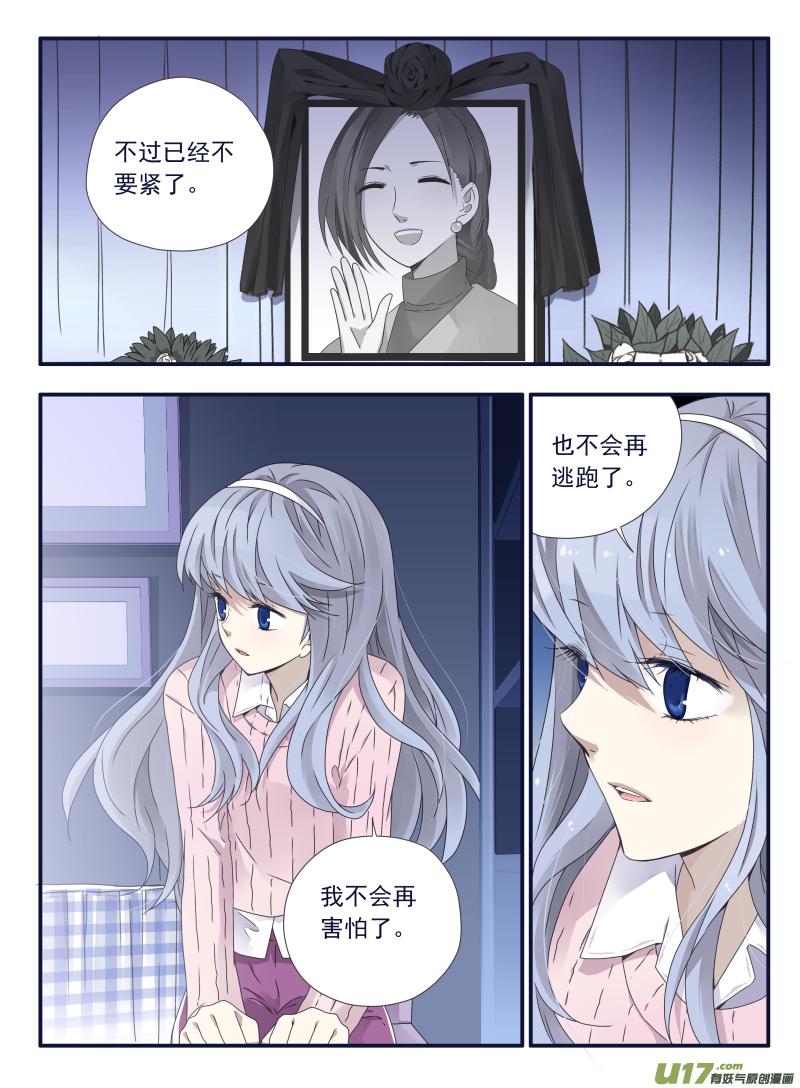 蓝翅韩漫全集-第55话交易04无删减无遮挡章节图片 