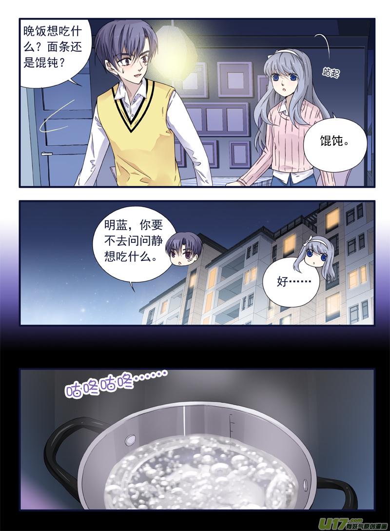 蓝翅韩漫全集-第55话交易04无删减无遮挡章节图片 