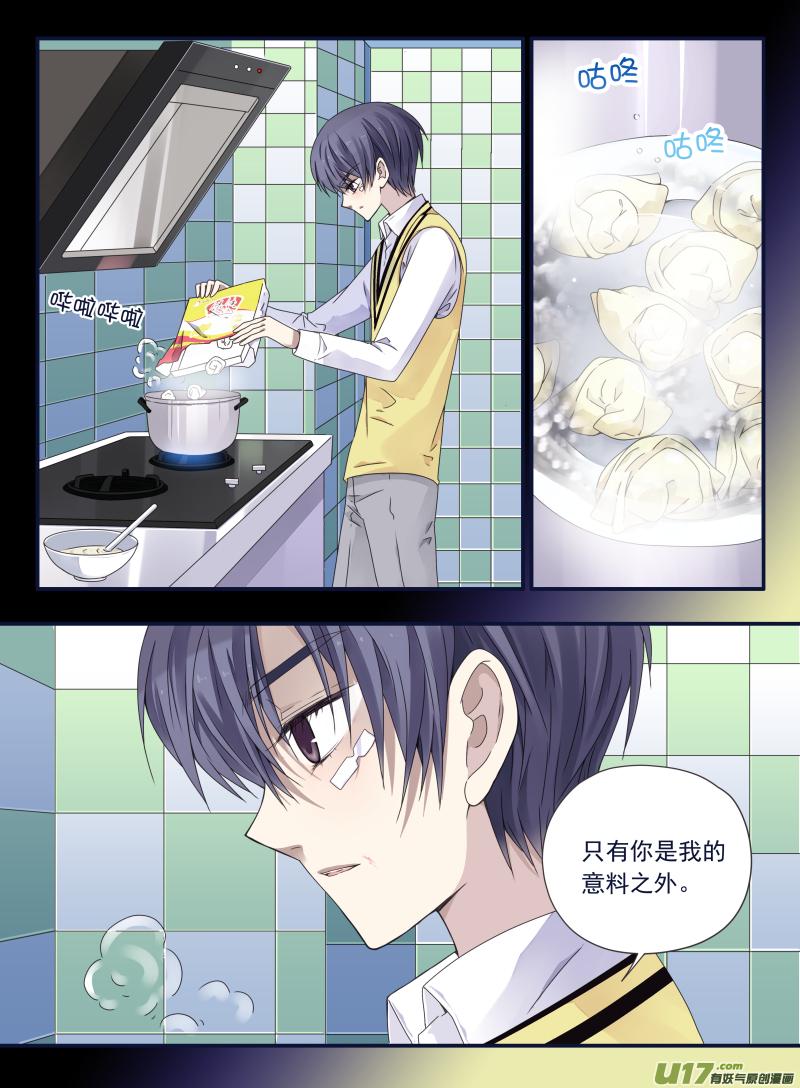 蓝翅韩漫全集-第55话交易04无删减无遮挡章节图片 