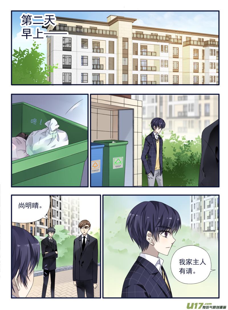蓝翅韩漫全集-第55话交易04无删减无遮挡章节图片 