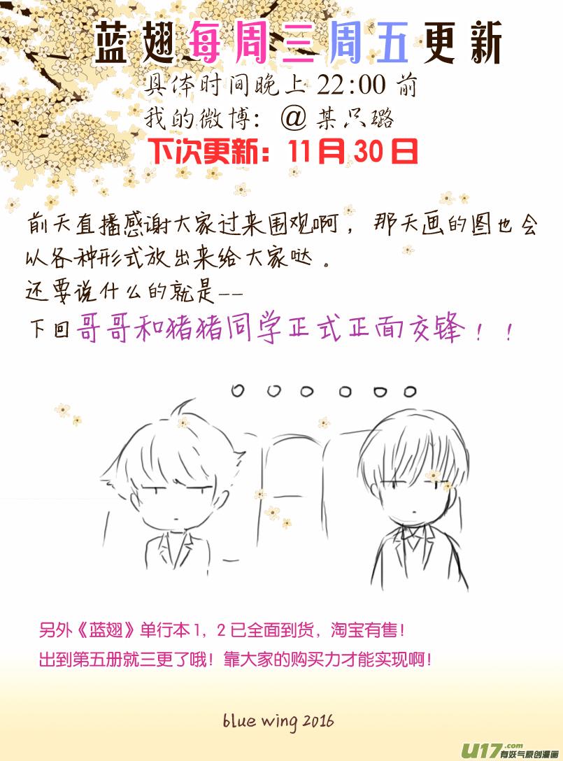 蓝翅韩漫全集-第55话交易04无删减无遮挡章节图片 