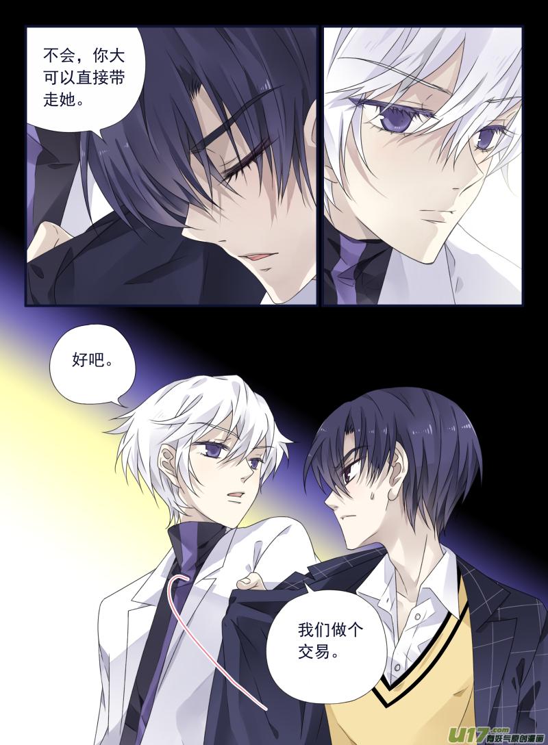 蓝翅韩漫全集-第56话蝼蚁01无删减无遮挡章节图片 