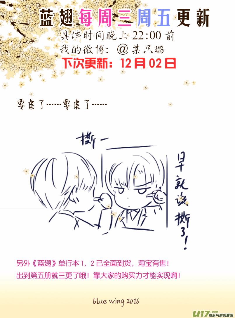 蓝翅韩漫全集-第56话蝼蚁01无删减无遮挡章节图片 