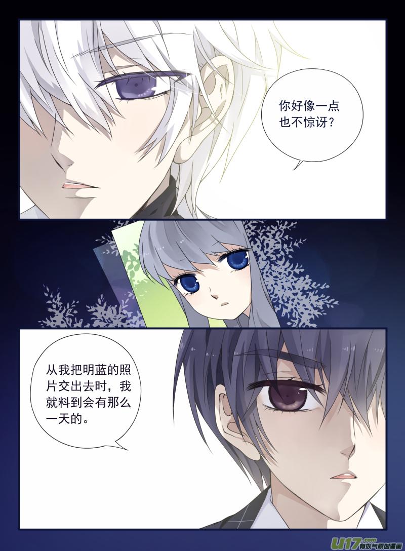 蓝翅韩漫全集-第56话蝼蚁01无删减无遮挡章节图片 
