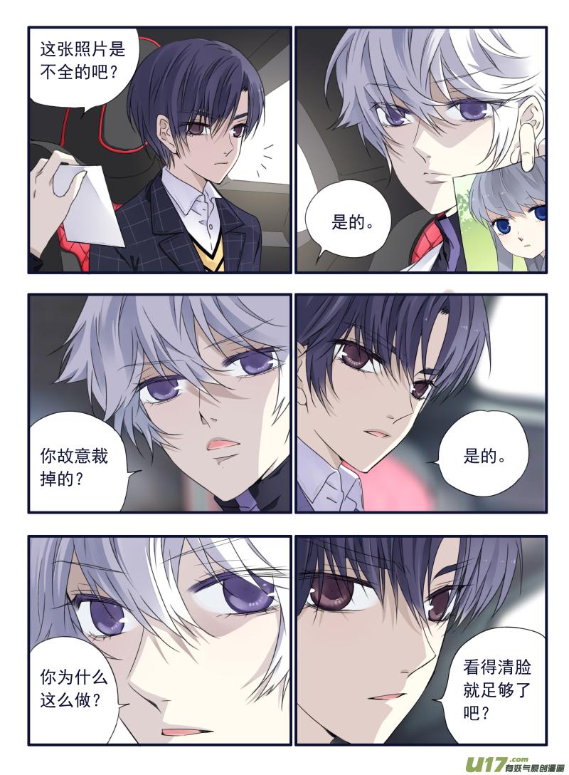 蓝翅韩漫全集-第56话蝼蚁01无删减无遮挡章节图片 