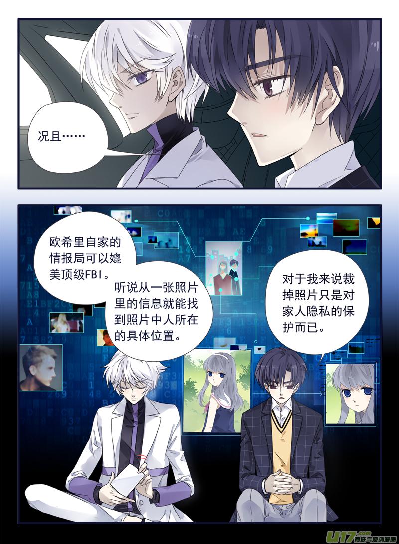 蓝翅韩漫全集-第56话蝼蚁01无删减无遮挡章节图片 