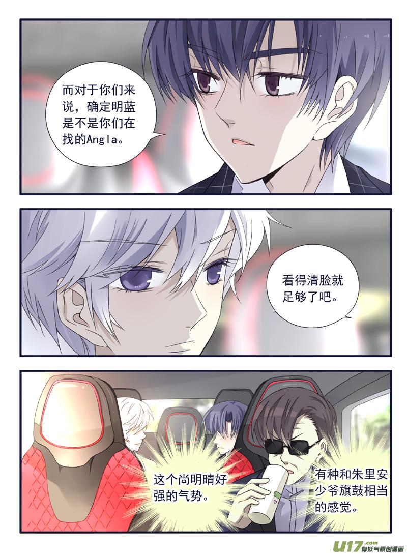 蓝翅韩漫全集-第56话蝼蚁01无删减无遮挡章节图片 