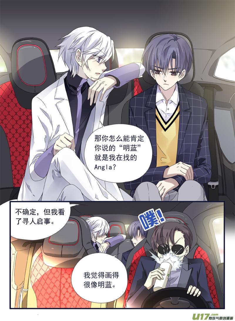 蓝翅韩漫全集-第56话蝼蚁01无删减无遮挡章节图片 