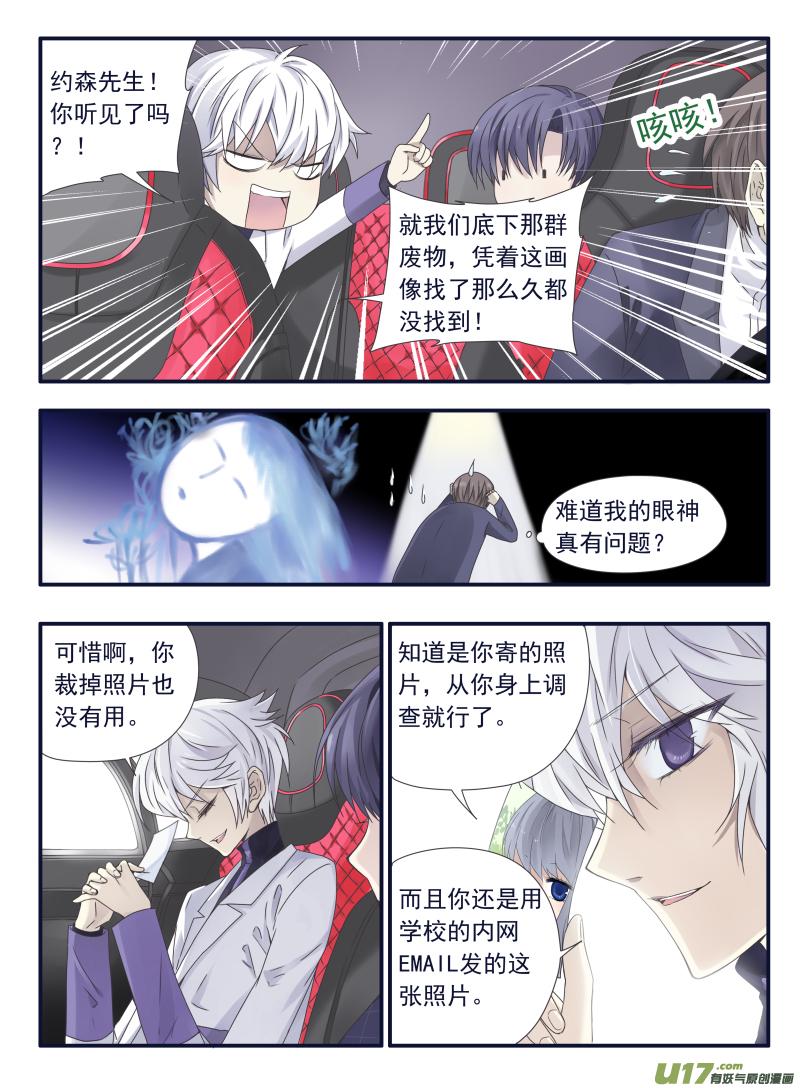 蓝翅韩漫全集-第56话蝼蚁01无删减无遮挡章节图片 