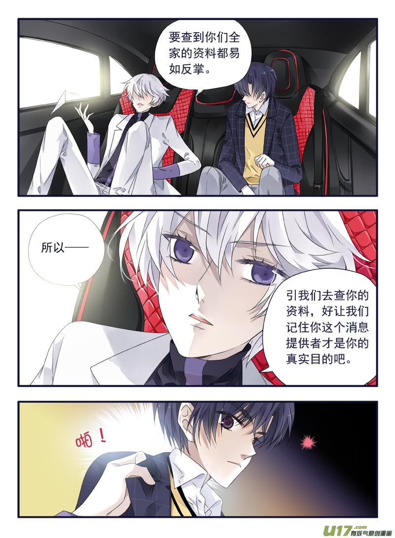 蓝翅韩漫全集-第56话蝼蚁01无删减无遮挡章节图片 