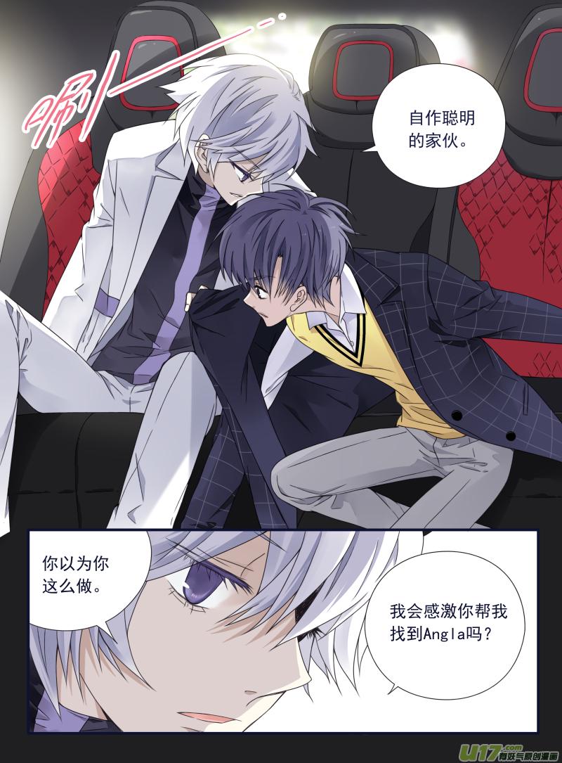 蓝翅韩漫全集-第56话蝼蚁01无删减无遮挡章节图片 