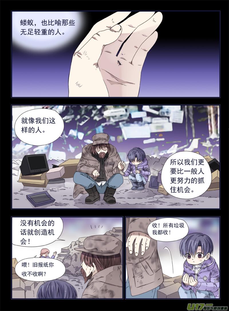 蓝翅韩漫全集-第56话蝼蚁02无删减无遮挡章节图片 