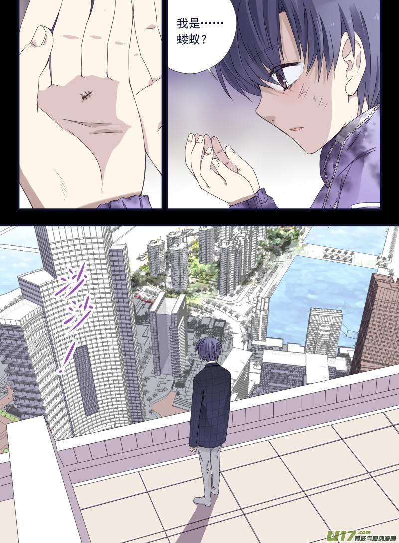 蓝翅韩漫全集-第56话蝼蚁02无删减无遮挡章节图片 