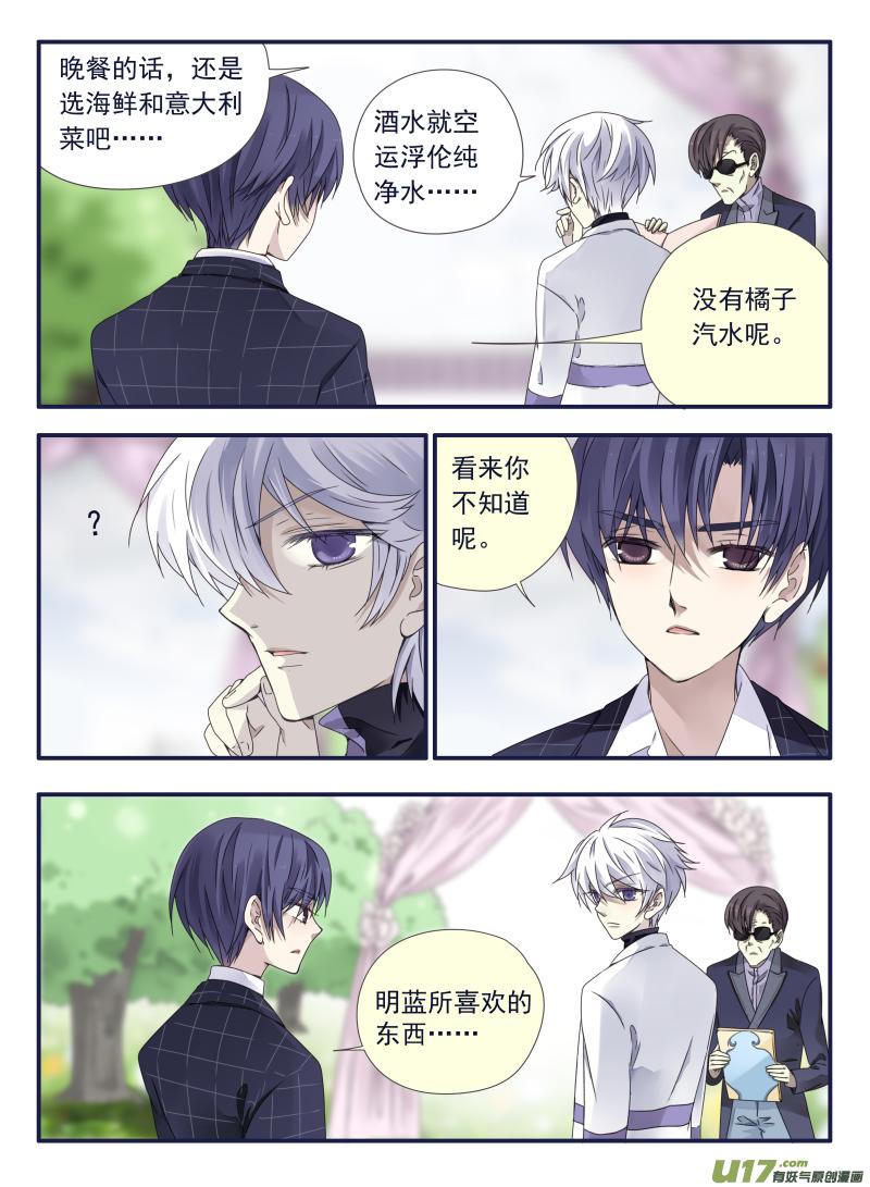 蓝翅韩漫全集-第56话蝼蚁02无删减无遮挡章节图片 