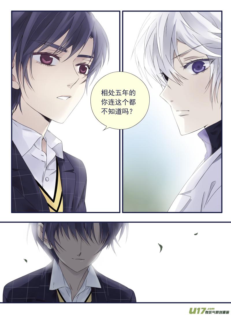蓝翅韩漫全集-第56话蝼蚁02无删减无遮挡章节图片 