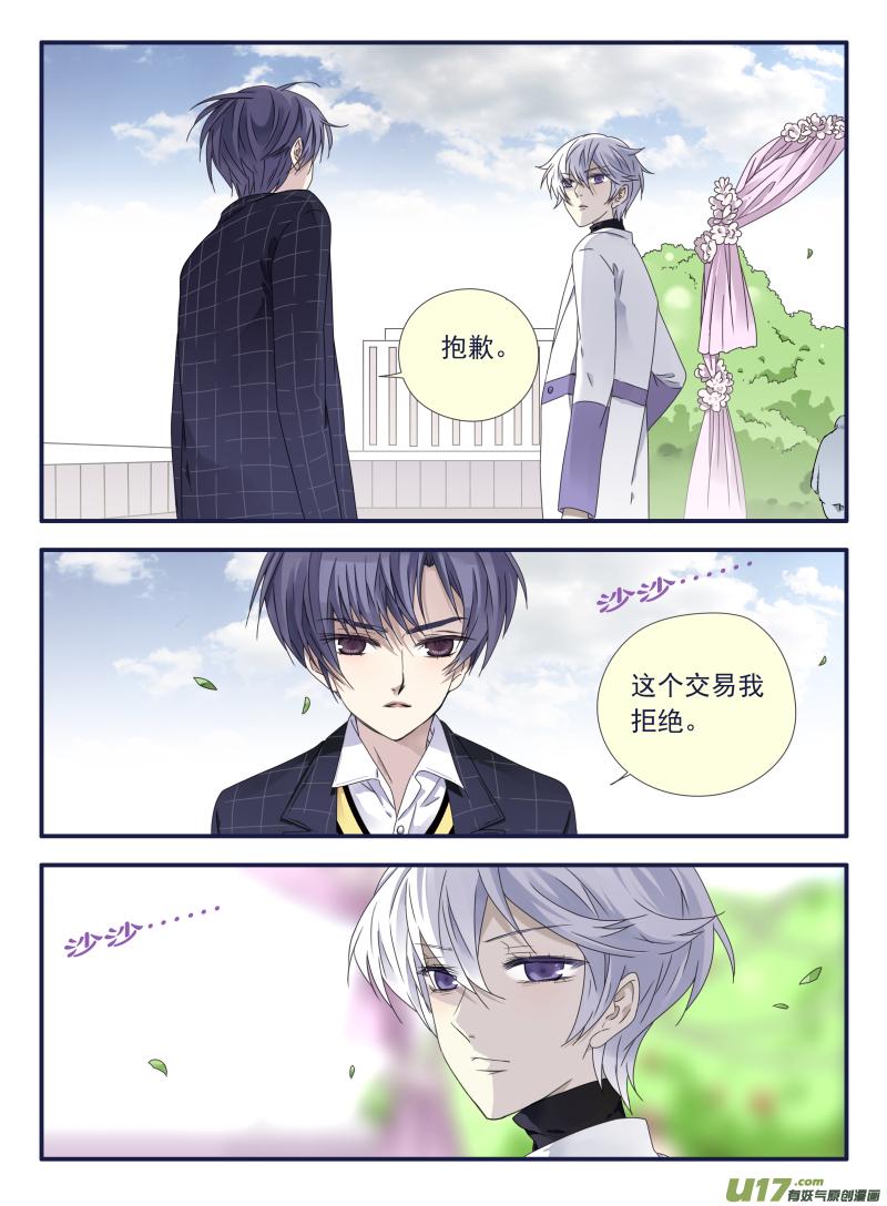 蓝翅韩漫全集-第56话蝼蚁02无删减无遮挡章节图片 