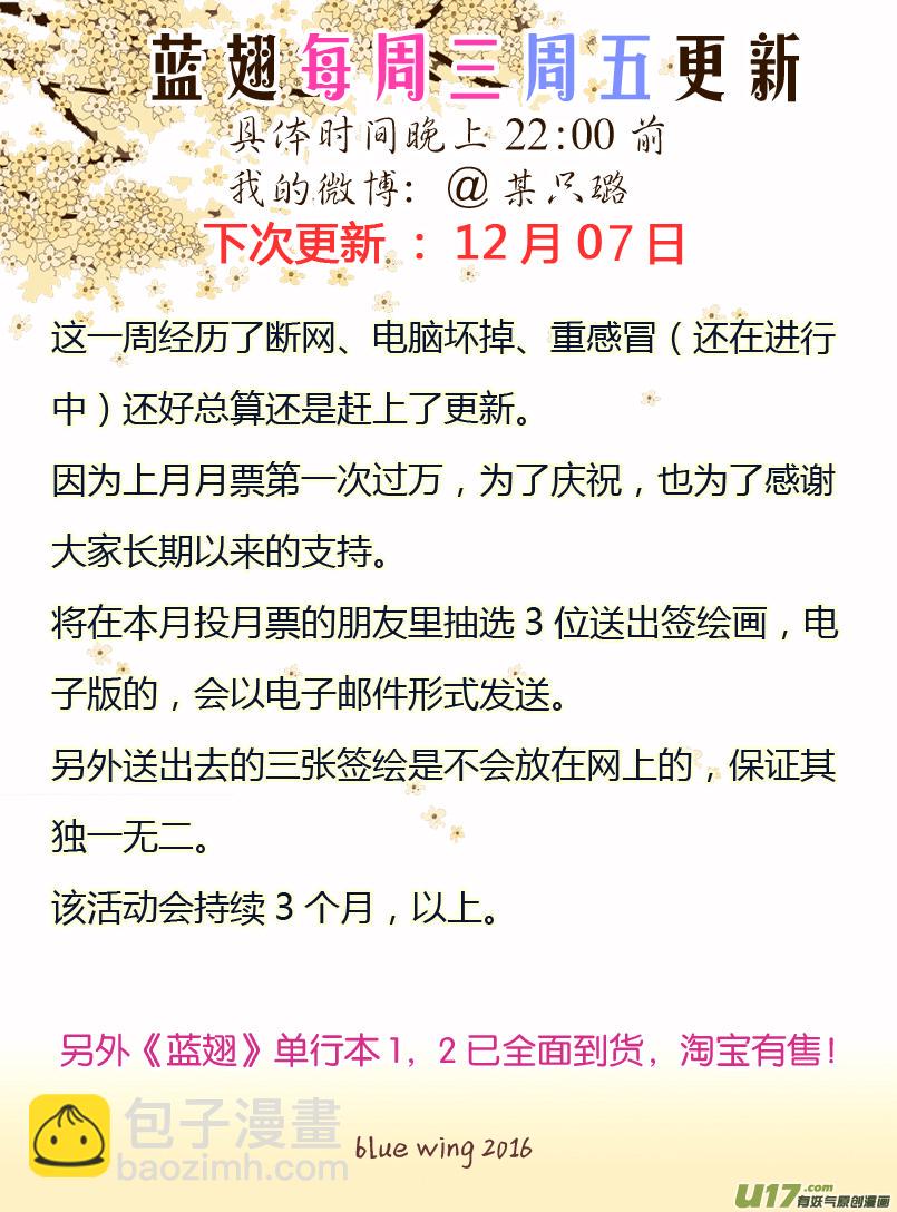 蓝翅韩漫全集-第56话蝼蚁02无删减无遮挡章节图片 