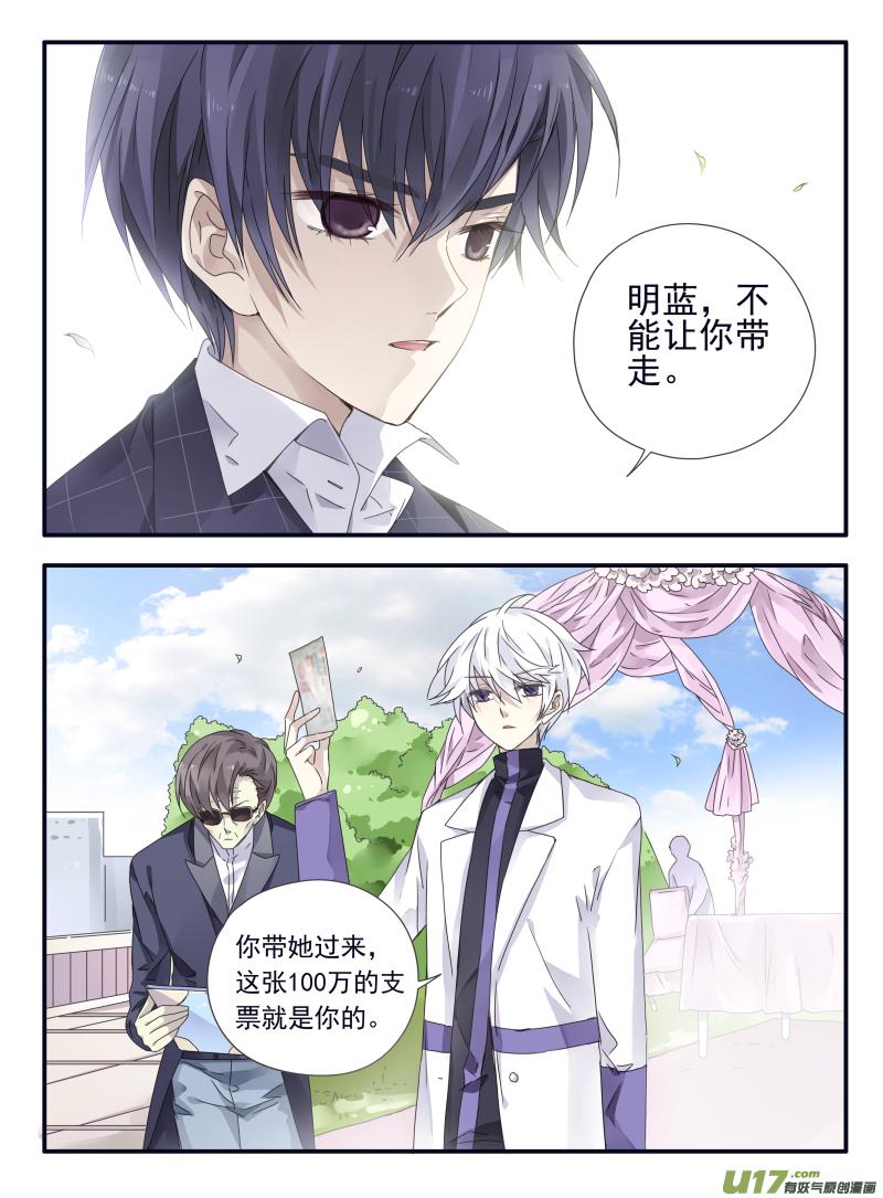蓝翅韩漫全集-第56话蝼蚁03无删减无遮挡章节图片 