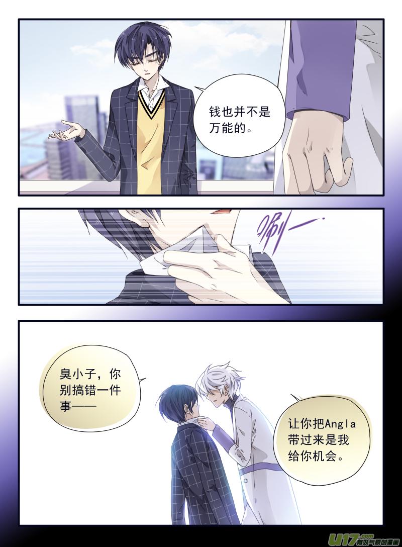 蓝翅韩漫全集-第56话蝼蚁03无删减无遮挡章节图片 
