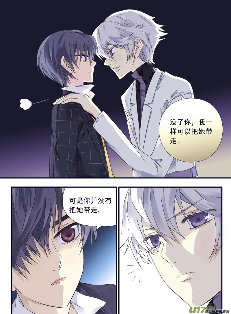 蓝翅韩漫全集-第56话蝼蚁03无删减无遮挡章节图片 