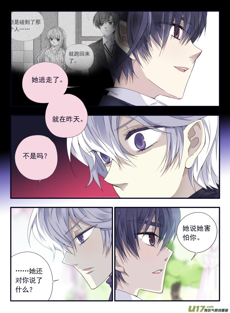 蓝翅韩漫全集-第56话蝼蚁03无删减无遮挡章节图片 