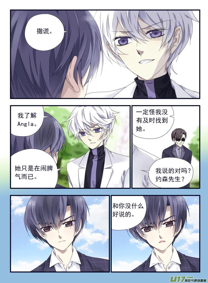 蓝翅韩漫全集-第56话蝼蚁03无删减无遮挡章节图片 