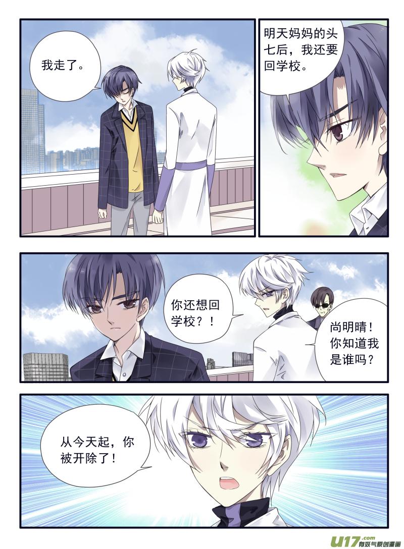 蓝翅韩漫全集-第56话蝼蚁03无删减无遮挡章节图片 