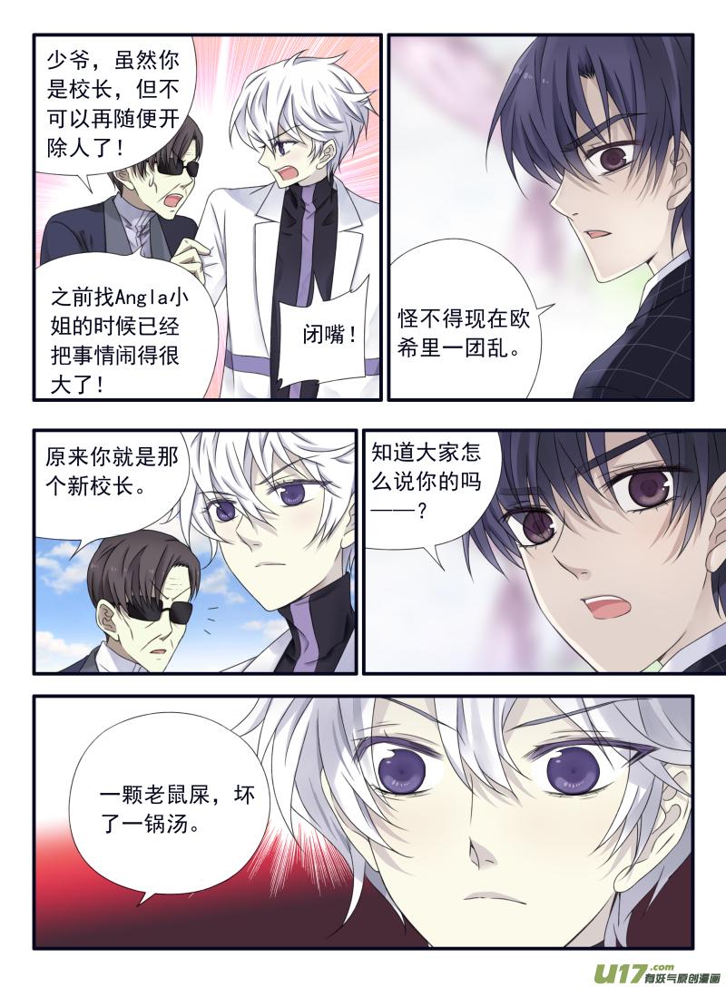 蓝翅韩漫全集-第56话蝼蚁03无删减无遮挡章节图片 