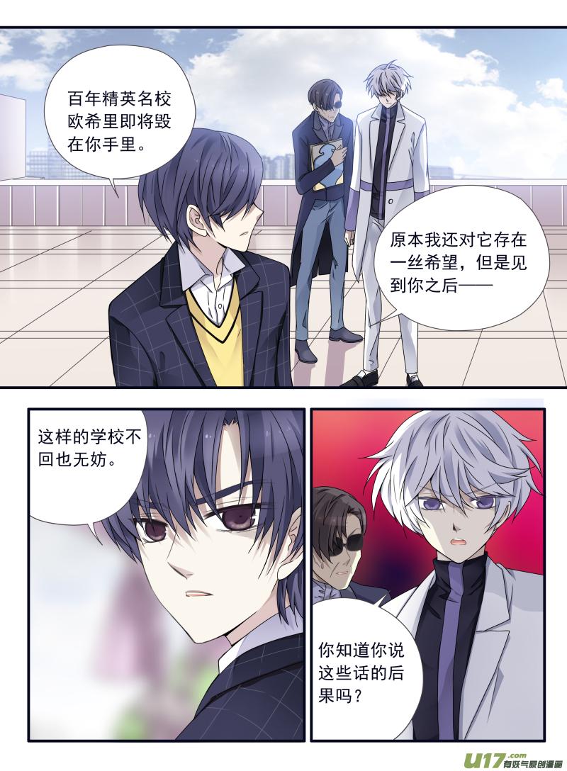 蓝翅韩漫全集-第56话蝼蚁03无删减无遮挡章节图片 