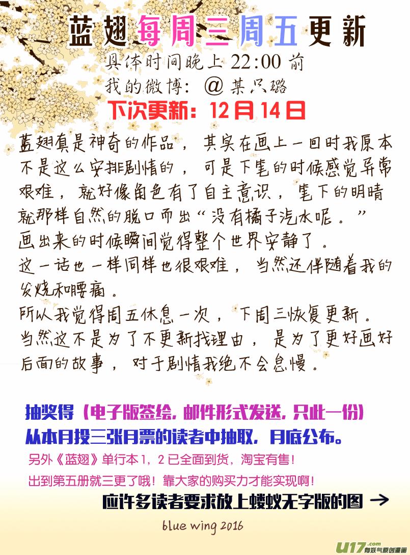 蓝翅韩漫全集-第56话蝼蚁03无删减无遮挡章节图片 