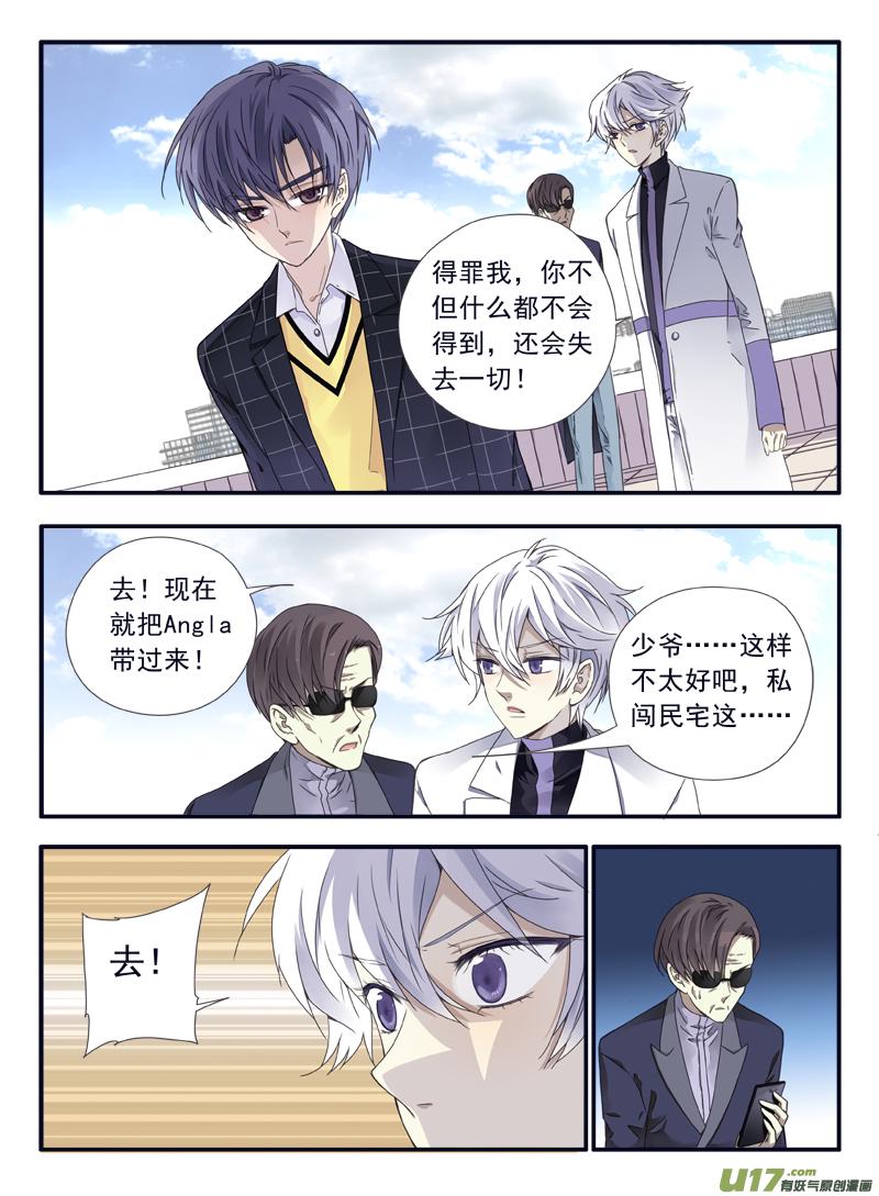 蓝翅韩漫全集-第56话蝼蚁04无删减无遮挡章节图片 