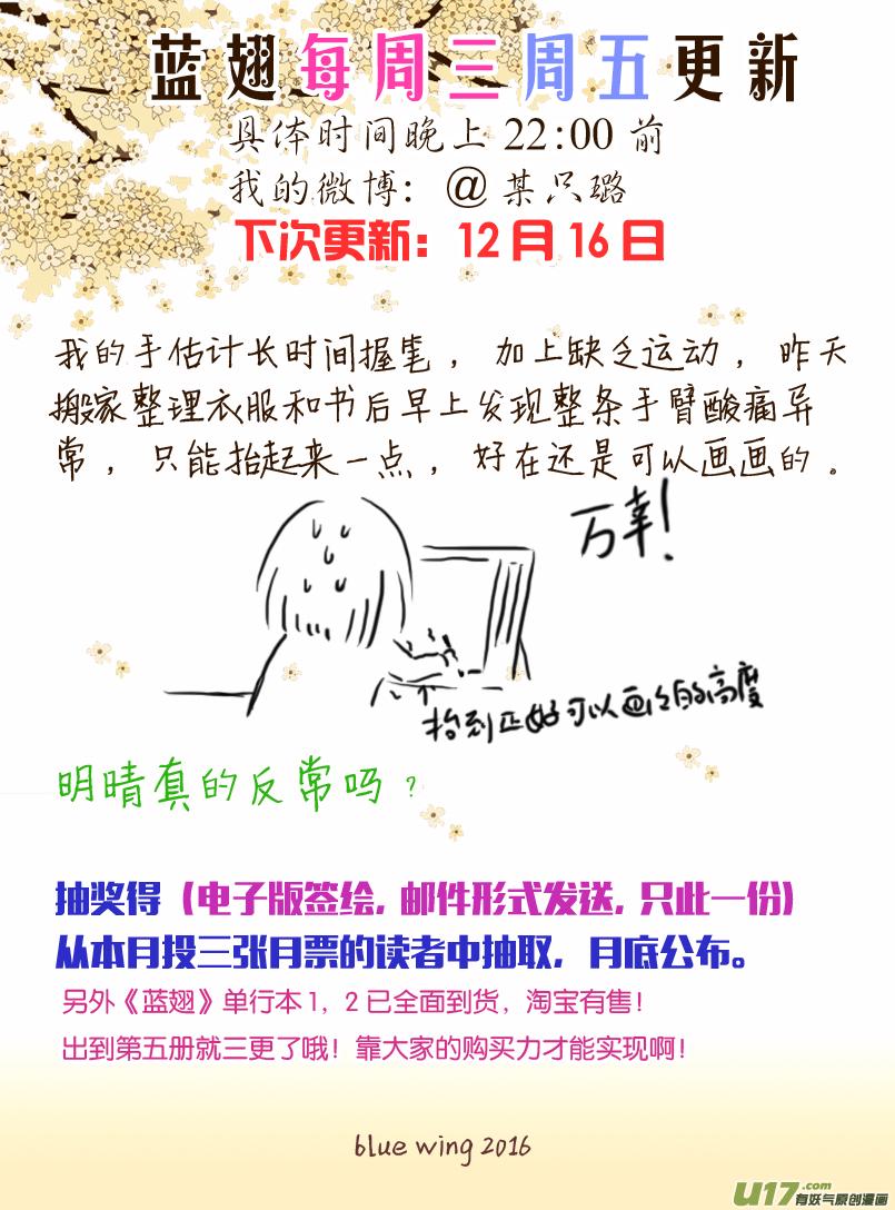 蓝翅韩漫全集-第56话蝼蚁04无删减无遮挡章节图片 