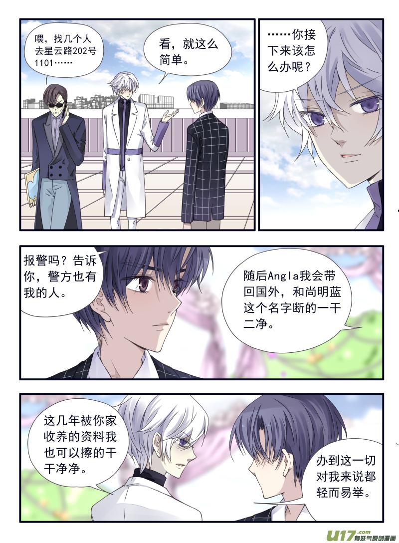 蓝翅韩漫全集-第56话蝼蚁04无删减无遮挡章节图片 