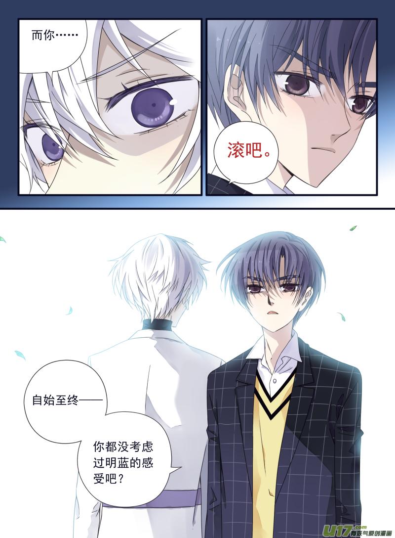 蓝翅韩漫全集-第56话蝼蚁04无删减无遮挡章节图片 
