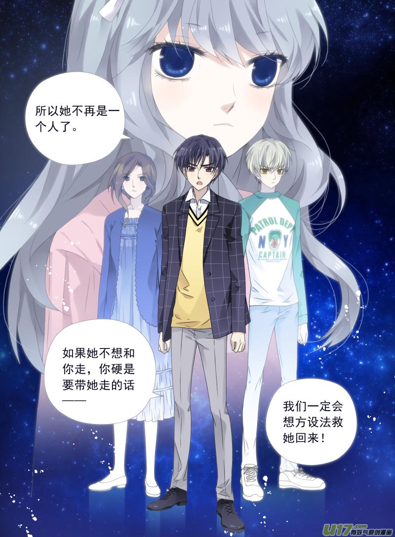 蓝翅韩漫全集-第56话蝼蚁04无删减无遮挡章节图片 