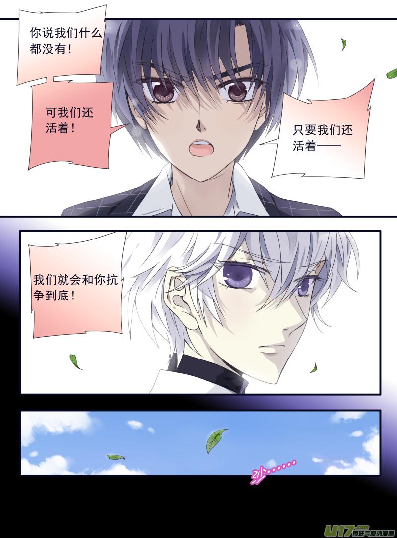 蓝翅韩漫全集-第56话蝼蚁04无删减无遮挡章节图片 