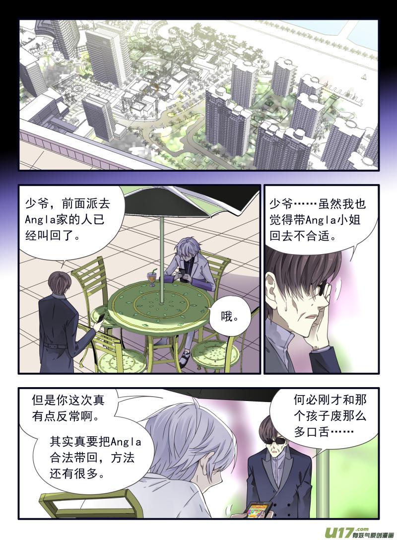 蓝翅韩漫全集-第56话蝼蚁04无删减无遮挡章节图片 