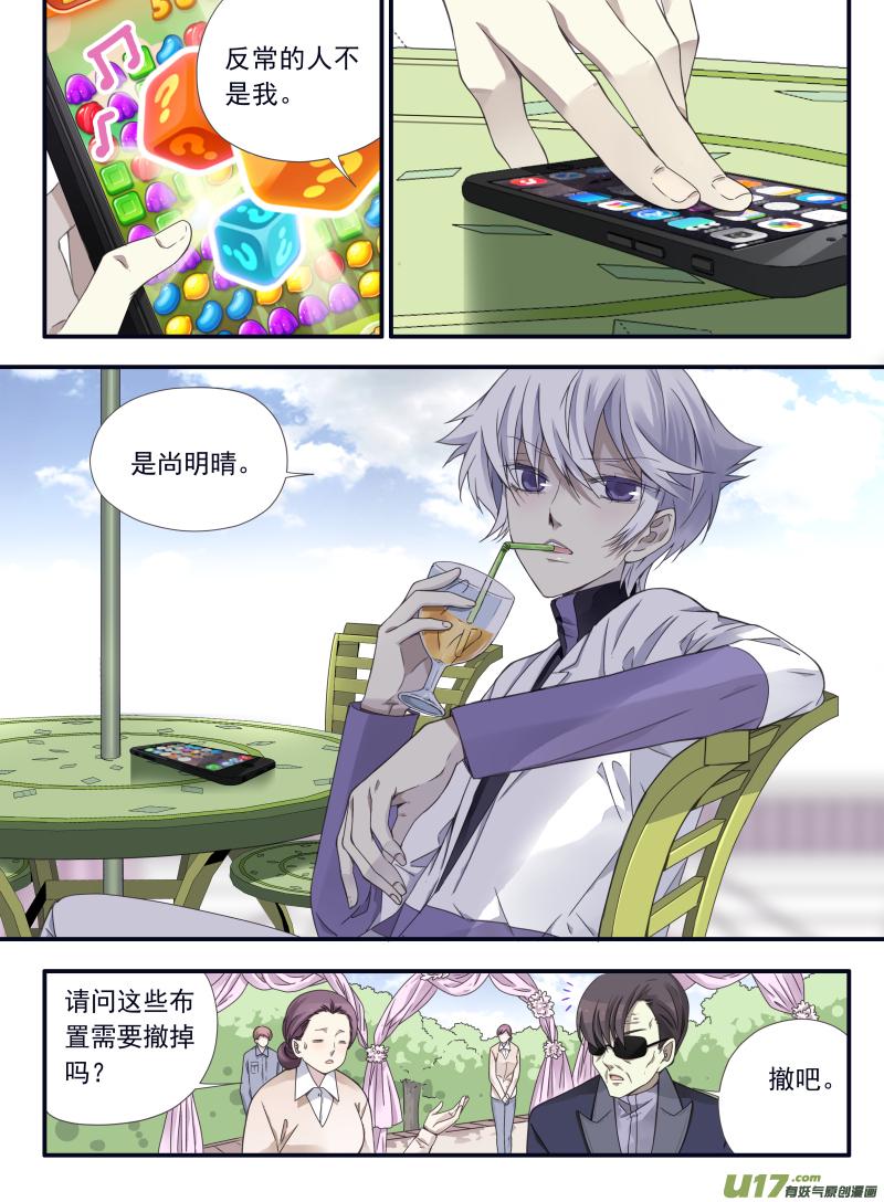 蓝翅韩漫全集-第56话蝼蚁04无删减无遮挡章节图片 