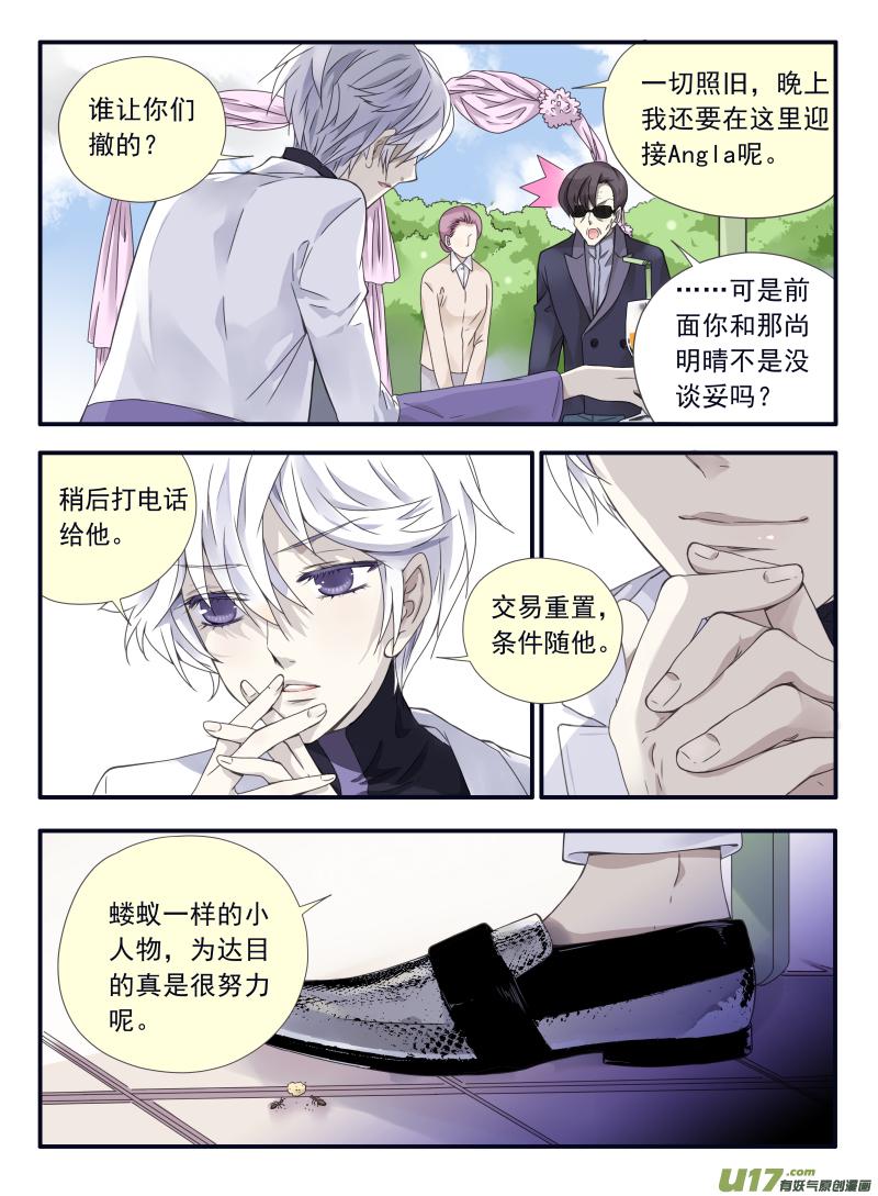 蓝翅韩漫全集-第56话蝼蚁04无删减无遮挡章节图片 