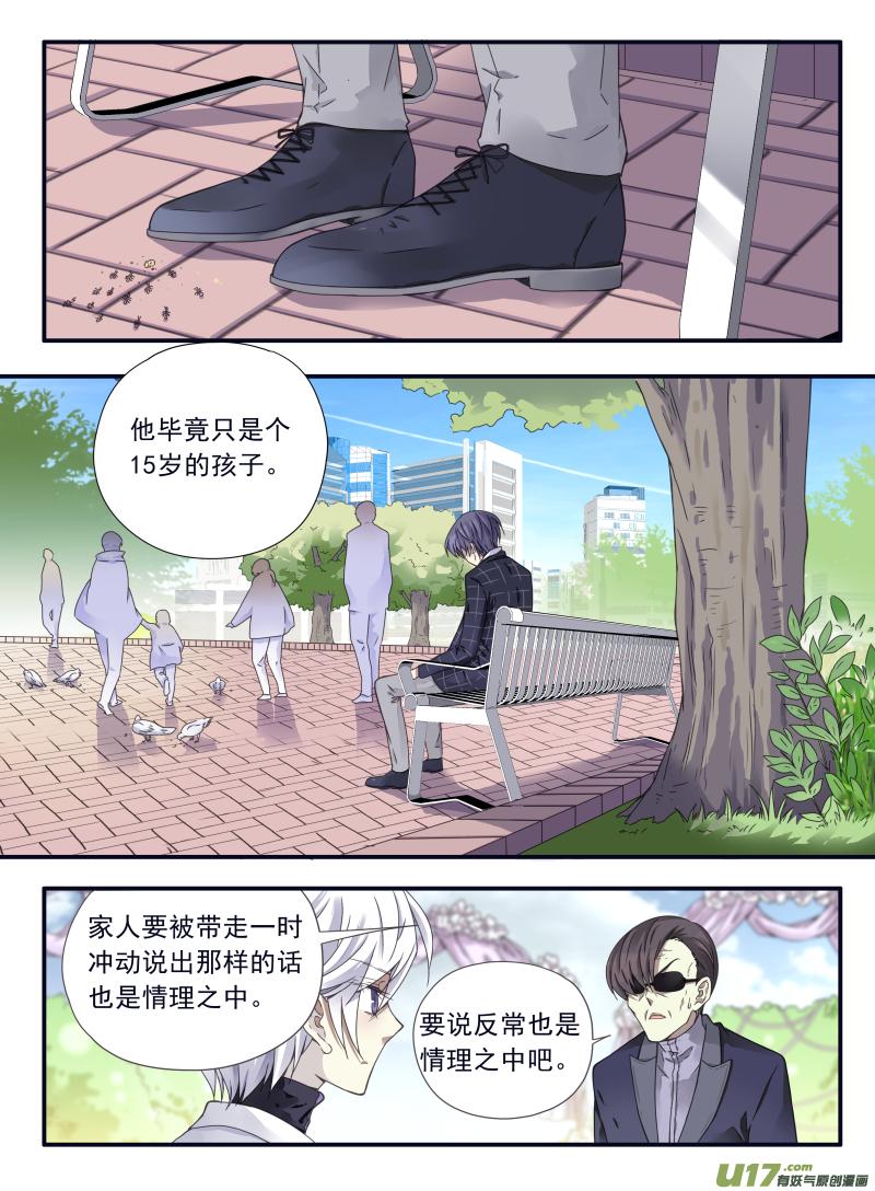 蓝翅韩漫全集-第57话选择01无删减无遮挡章节图片 
