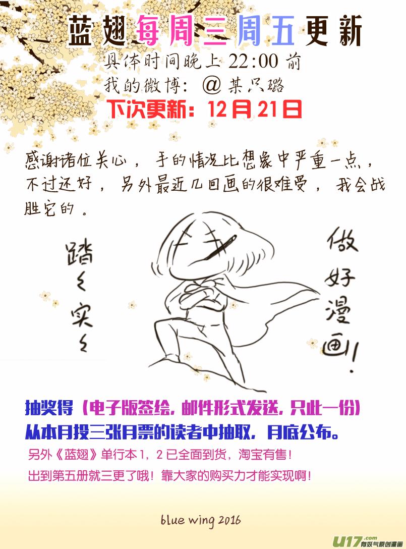 蓝翅韩漫全集-第57话选择01无删减无遮挡章节图片 