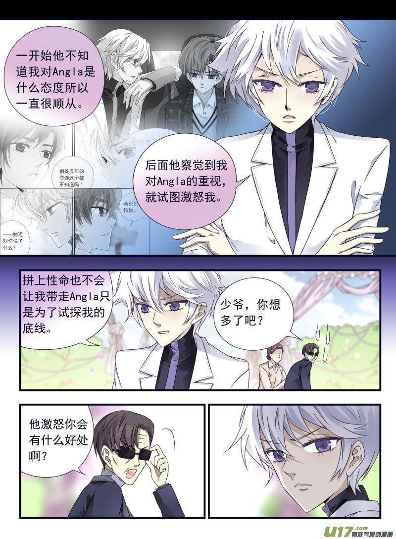 蓝翅韩漫全集-第57话选择01无删减无遮挡章节图片 