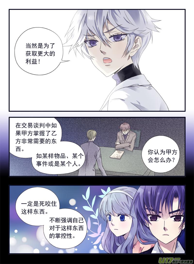 蓝翅韩漫全集-第57话选择01无删减无遮挡章节图片 